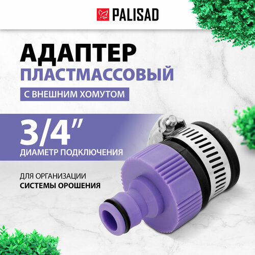   65760 PALISAD