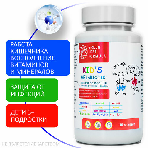       KIDS Metabiotic  -     3       -     , -  