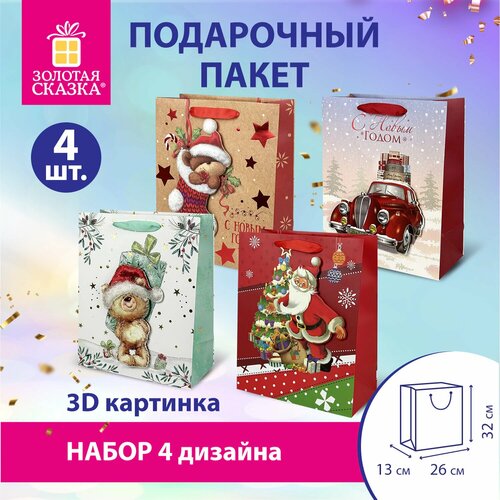 ���� ������ ���������� ���������� �������, �������, ����� 4 ����� 26x32x13 ��, 3D Large, ������� ������, 592120