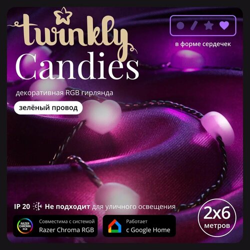 ���� ����� �������� Twinkly Candies Hearts RGB, � ����� ������, 200 ������, ������� ������, BT+WiFi, IP20