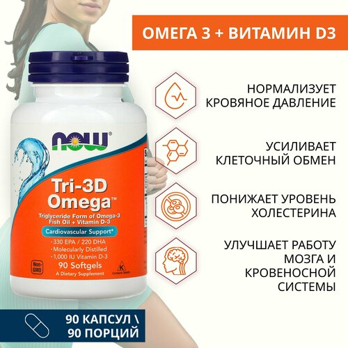   Tri-3D Omega ., 250 , 210 , 90 .  -     , -  