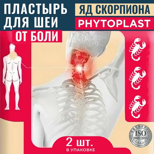       PHYTOPLAST   Mi-Ri-Ne.  -     , -  