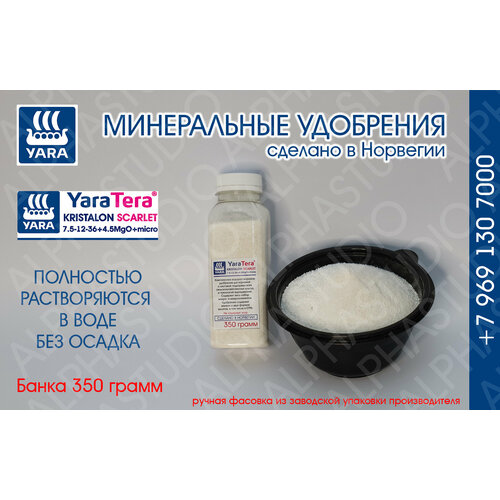     YARA Tera Kristalon Scarlet 7.5-12-36+4.5Mg+micro.  350   -     , -,   