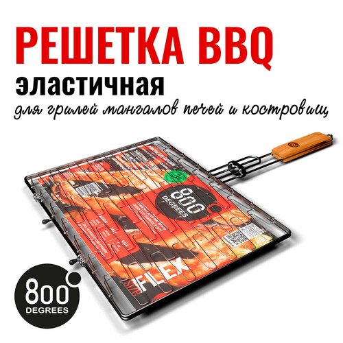      (  / ) 800 Degrees Barbecue Flex Basket  -     , -  