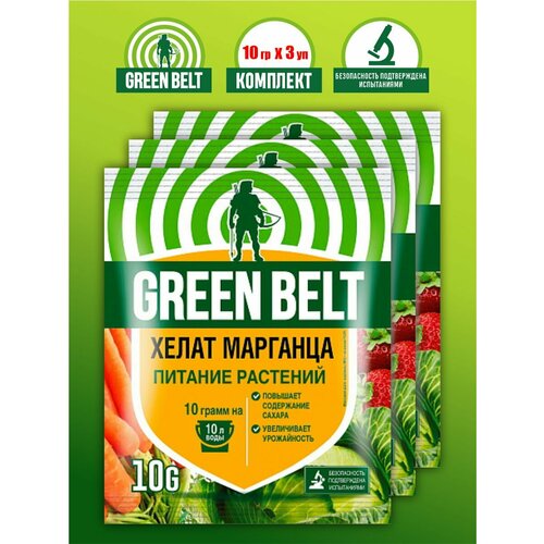     Green Belt 10 .  3 .