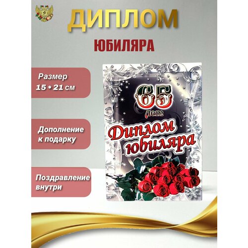 ���� ������ �������� ������� �� ������ ������� 65 ���, 150 � 210 ��