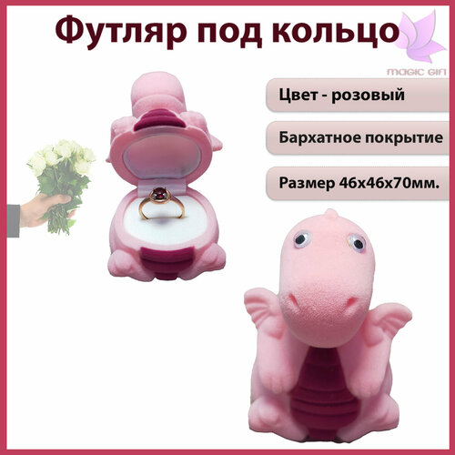 ���� ���������� �������� ��� ������. �������. MAGIC GIFT. ������ 46�46�70��. ����-�������.