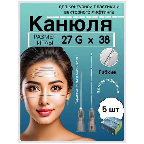 ���� ������ ��� ��������� �������� �����������/����������������� 27G/38 mm - 5 ��