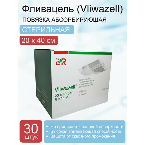 ���� ������� ������������� ��������� (Vliwazell) ���������� ������ ����������� ��� ������� ����������, 20�40 �� (30 ��.)
