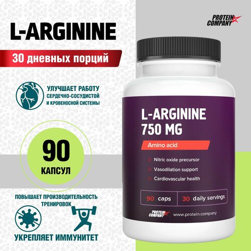   .  , ,    , 30 . L-Arginine. 90   -     , -  