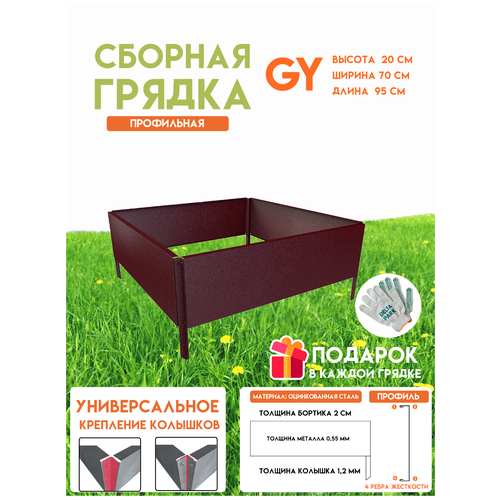        Delta-Park GY 0,700,95 , -  -     , -,   