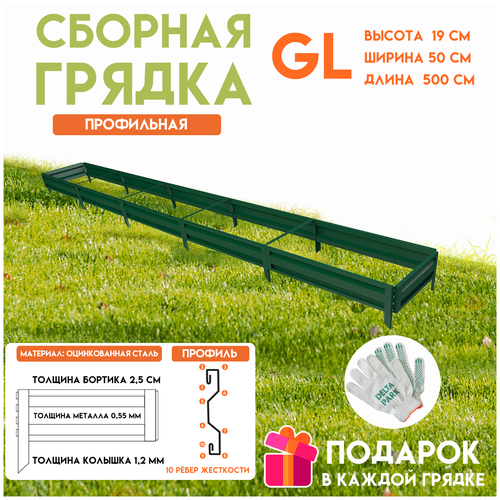        Delta-Park GL 0,5x5 ,   -     , -,   