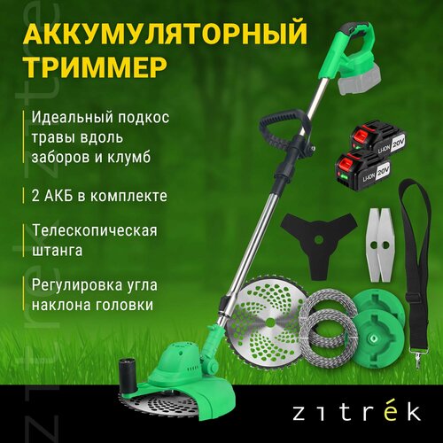      ZITREK GreenCut 20V (20, Li-ion  2)  -     , -  