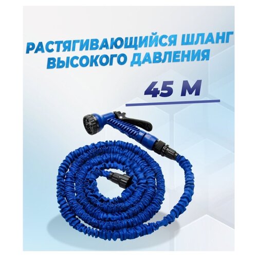     Magic Hose  ,  15 - 45  +   -     , -,   