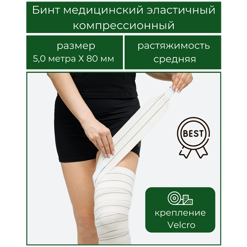 ���� ���� ����������� ���������� �������������� �BEST� ������� ������������, ������������ - ������� �Velcro� 5,0 � * 80 �� , � ��������, ������