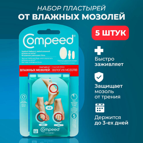     Compeed    ,      ,     5   -     , -  