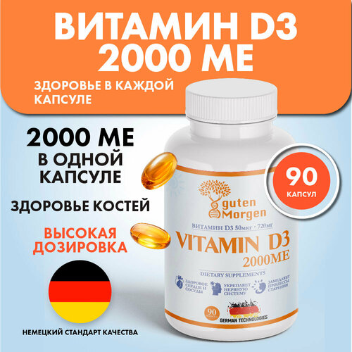 ���� ������� �3 2000 �� 90 ������, Vitamin D3 2000 IU, �������� ��� ���������� ��� ��������