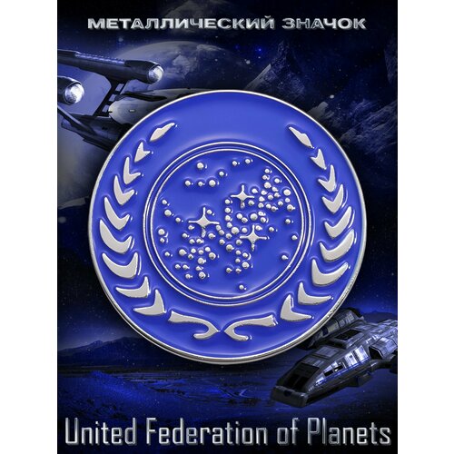 ���� ������������� ������ �� ������ United Federation of Planets