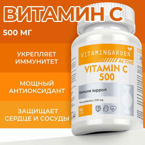     500 ,   vitamin C     , , , , 90   -     , -  