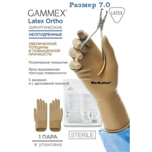        Gammex Latex Ortho, : ,  7.0, 20 . (10 ), .  -     , -  