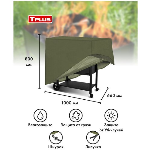 ���� ����� ��� �������� � ������� 1000x660x800 �� (������� 210, �����), Tplus