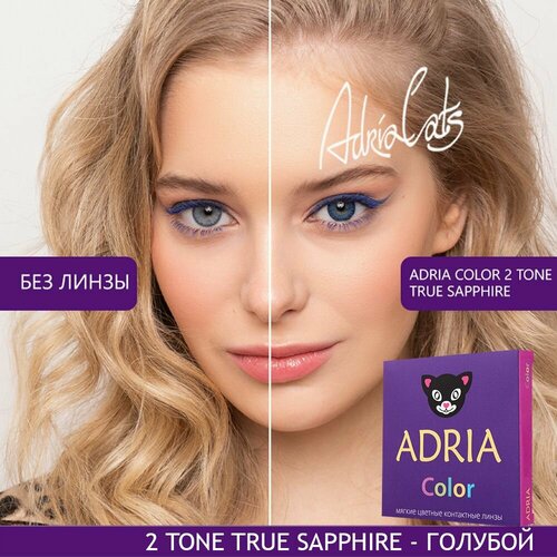     ADRIA Color 2 tone, 2 ., R 8,6, D -8, true sapphire, 1 .  -     , -  