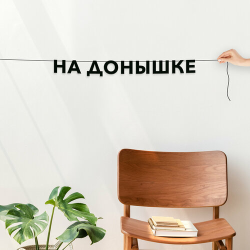 ���� ������� �� �����, ���� - ��� �������, ������ ��������� ��������.