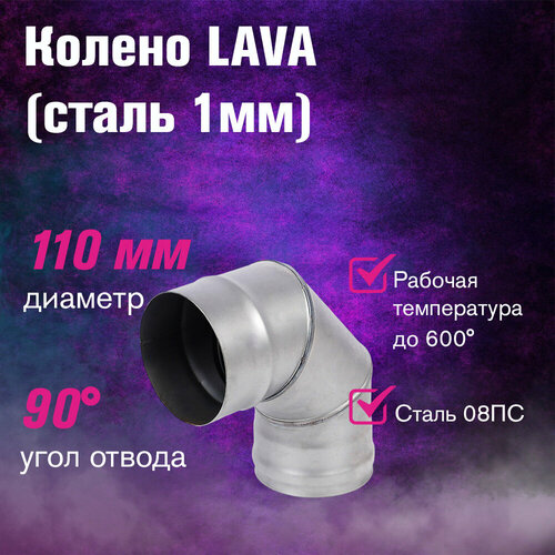    LAVA 90,  1 (110)  -     , -  