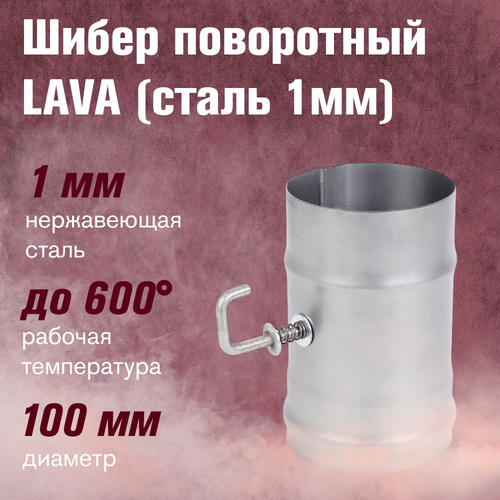    LAVA ,  1 (100)  -     , -  