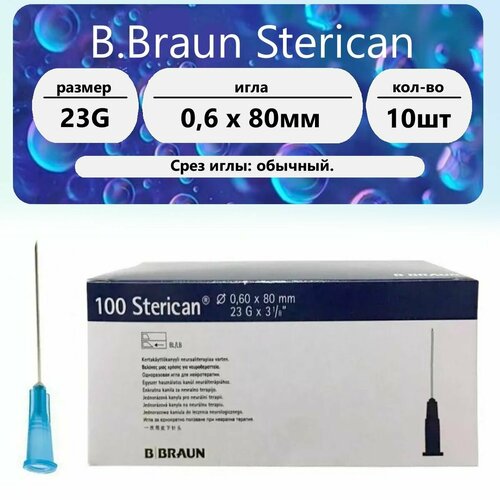���� ���� 23G (0,6 x 80 ��) - 10 ��.