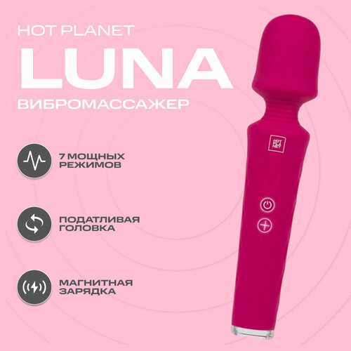 ���� ������������� Hot Planet Luna, �������
