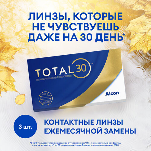     Alcon TOTAL30, 3 ., R 8,4, D -3,75  -     , -  