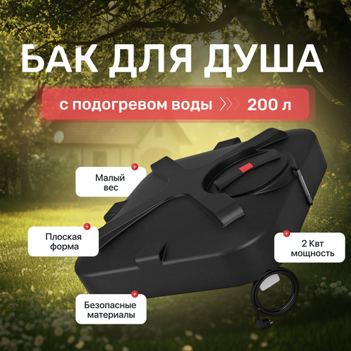 ���� ��� ��� ���� Rostok 200 ������ � ���������� � ������