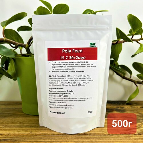    (15-7-30), Poly-Feed, 500  -     , -,   