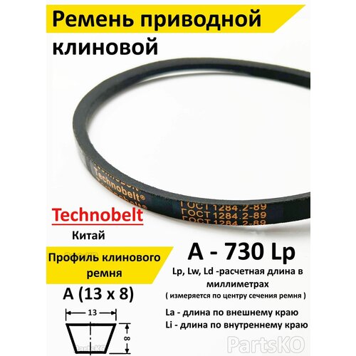    A 730 LP  Technobelt A(A)730 / .   , , , , , , .  