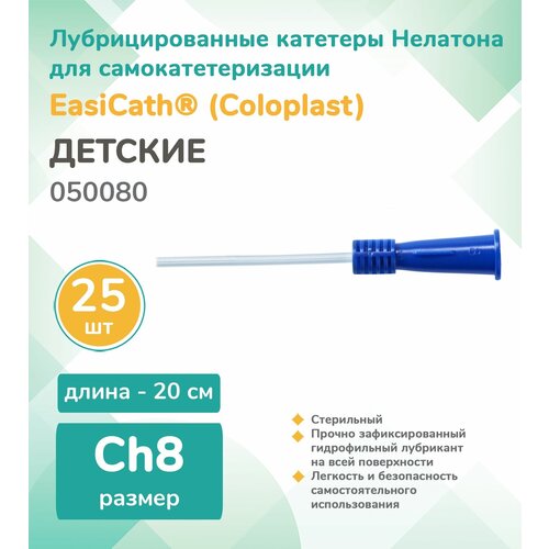   050080     Coloplast EasiCath, CH/FR 08 20 . 25.  -     , -  