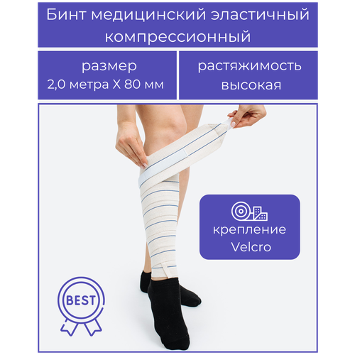 ���� ���� ����������� ���������� �������������� �BEST� ������� ������������, ������������ - ������� �Velcro� 2,0 � * 80 �� , � ��������, ������