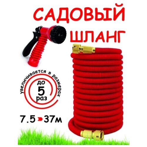        ,  37     37  37 MAGIC GARDEN HOSE  -     , -,   