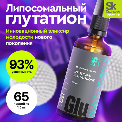 ���� ������������� ��������� 100�� Liposomal Glutathione / �������� ��������� ��� ������ ��� ������� � ���������, ������������. ���� ��� ����, ����� � ������
