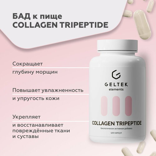         COLLAGEN TRIPEPTIDE,    C, 120   0,59   -     , -  