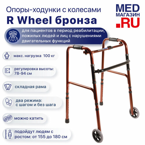          R Wheel  ,  , /   -     , -  