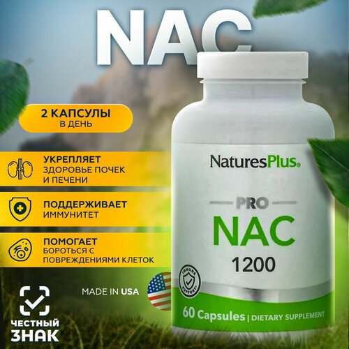 ���� Pro NAC (N-������-L-�������) 1200 �� 60 ������ (NaturesPlus)