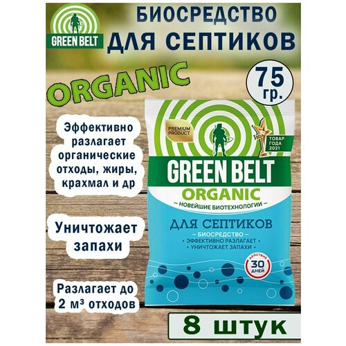   Green Belt    75 . , 8   -     , -,   