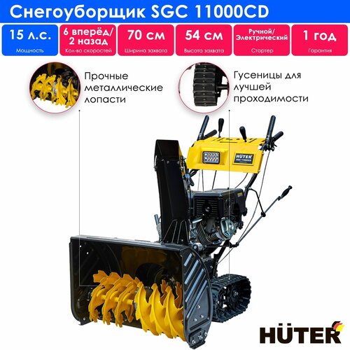     Huter SGC 11000CD, 15 ..  -     , -  