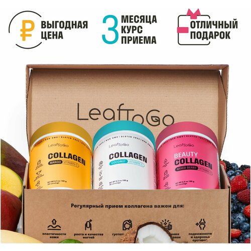   LeafToGo  Collagen () + Collagen () + Beauty Collagen ( ) .  -     , -  