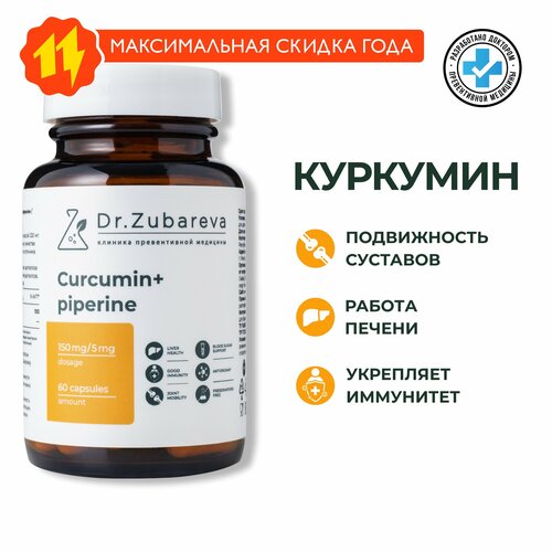     , Dr. Zubareva |       | Curcumin  -     , -  