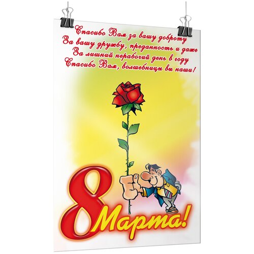 ���� ������ �� 8 �����, ������ �-0 (84x119 ��.)