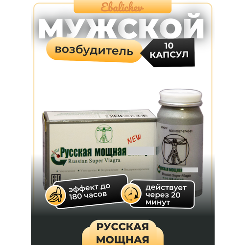        Viagra, 10   -     , -  