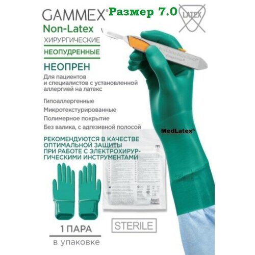       Gammex Non Latex, : ,  7.0, 20 . (10 ), .  -     , -  