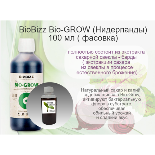   BioBizz Bio-GROW 100 (  )  -     , -  